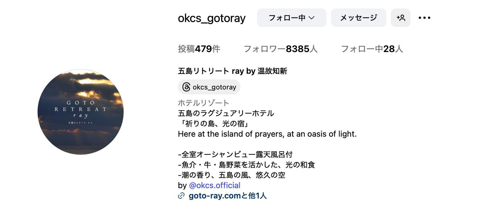 インスタグラム偽アカウントに関する注意喚起 - 五島リトリート ray by 